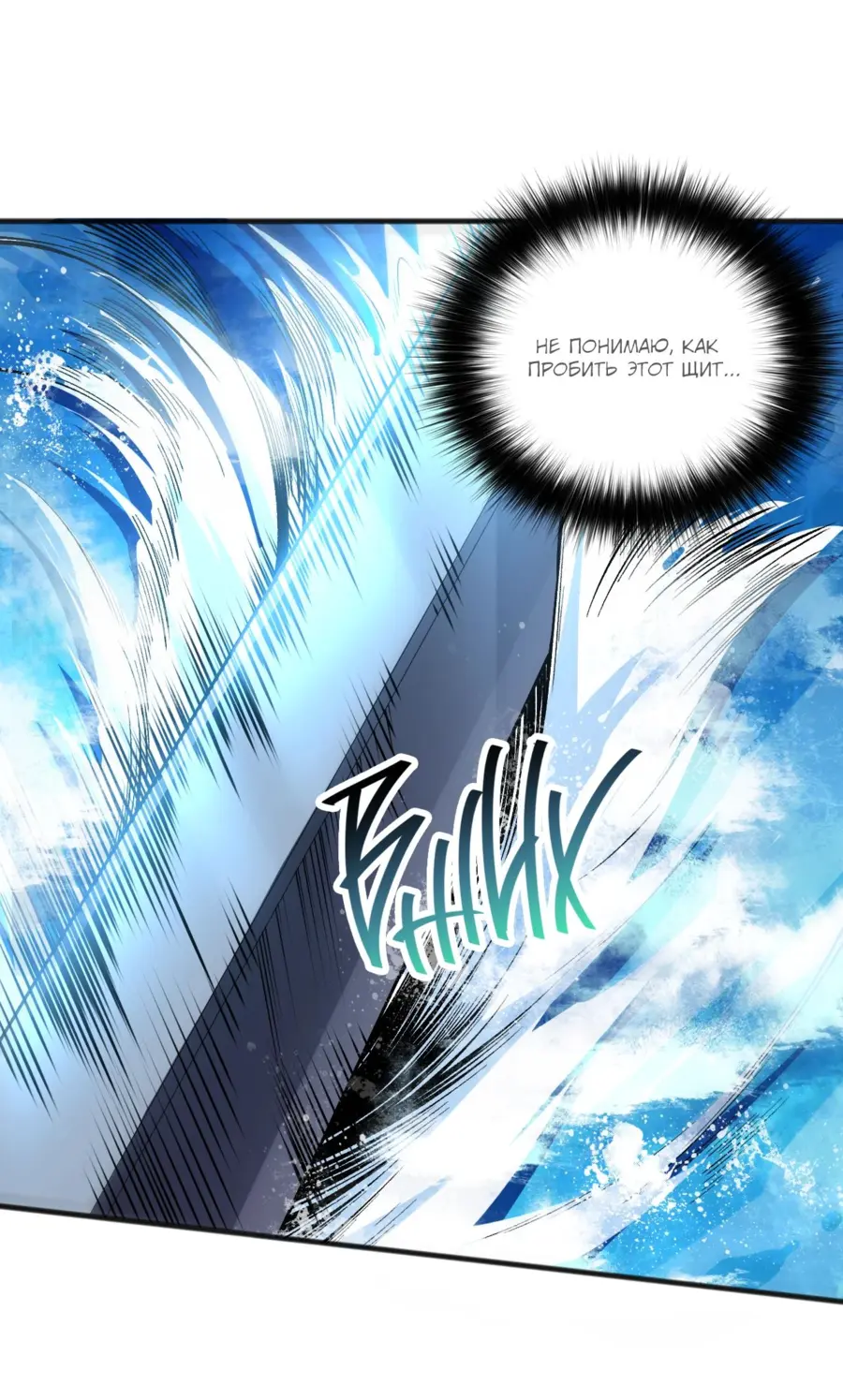 Страница 18 главы 100 манги Некромант — я катастрофа / Necromancer! I Am a Disaster