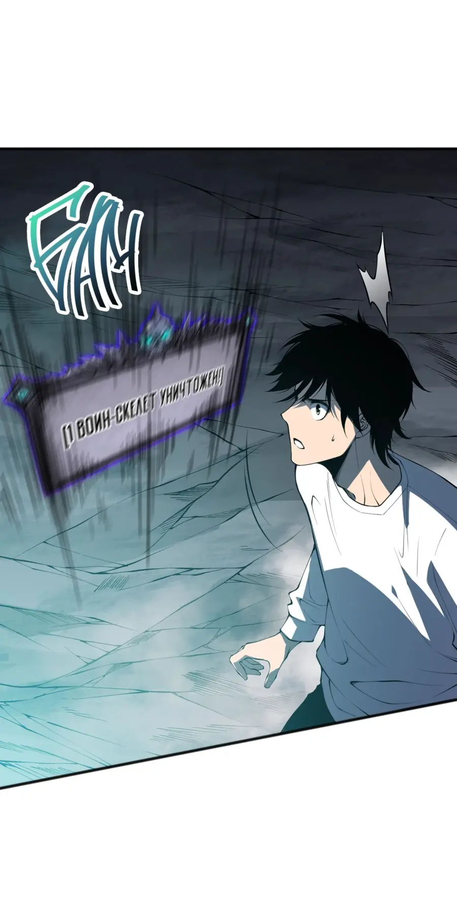 Страница 23 главы 100 манги Некромант — я катастрофа / Necromancer! I Am a Disaster