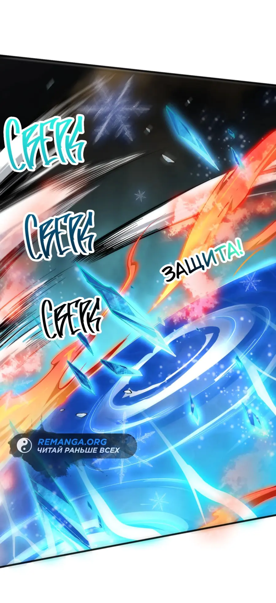 Страница 27 главы 100 манги Некромант — я катастрофа / Necromancer! I Am a Disaster