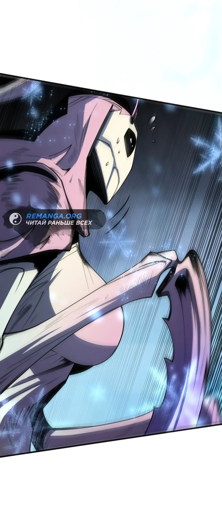Страница 32 главы 100 манги Некромант — я катастрофа / Necromancer! I Am a Disaster