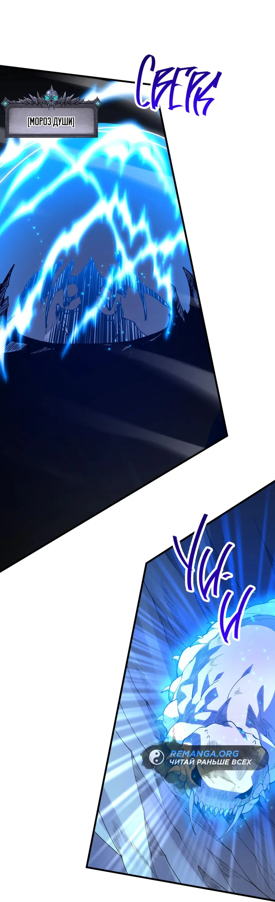 Страница 37 главы 100 манги Некромант — я катастрофа / Necromancer! I Am a Disaster
