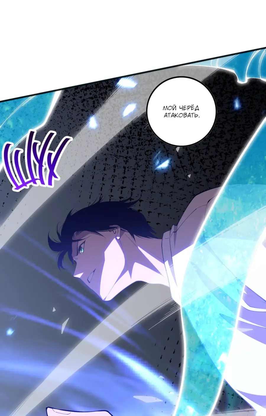 Страница 40 главы 100 манги Некромант — я катастрофа / Necromancer! I Am a Disaster
