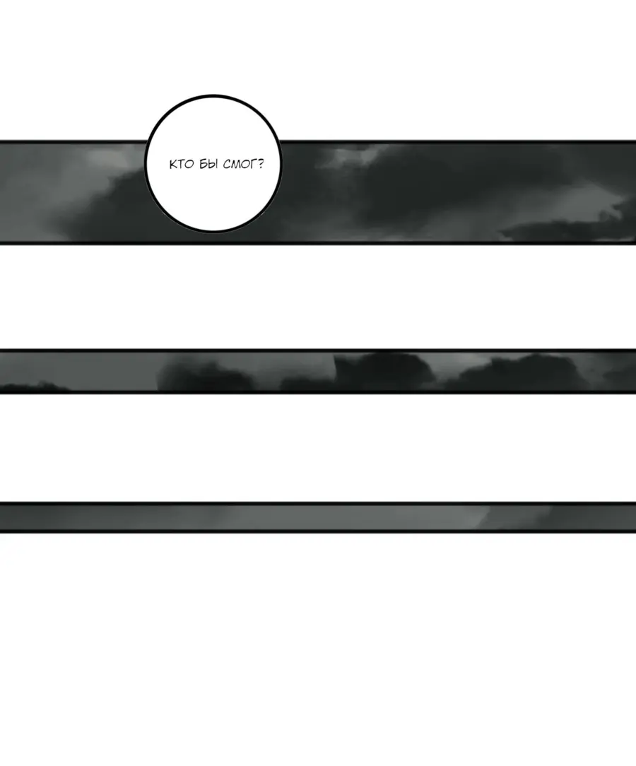 Страница 44 главы 100 манги Некромант — я катастрофа / Necromancer! I Am a Disaster