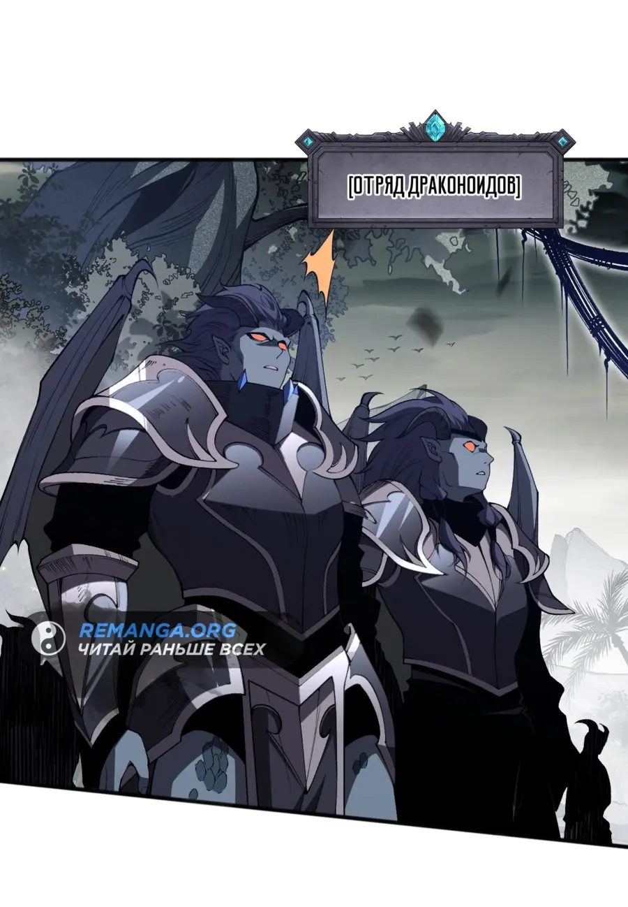 Страница 46 главы 100 манги Некромант — я катастрофа / Necromancer! I Am a Disaster