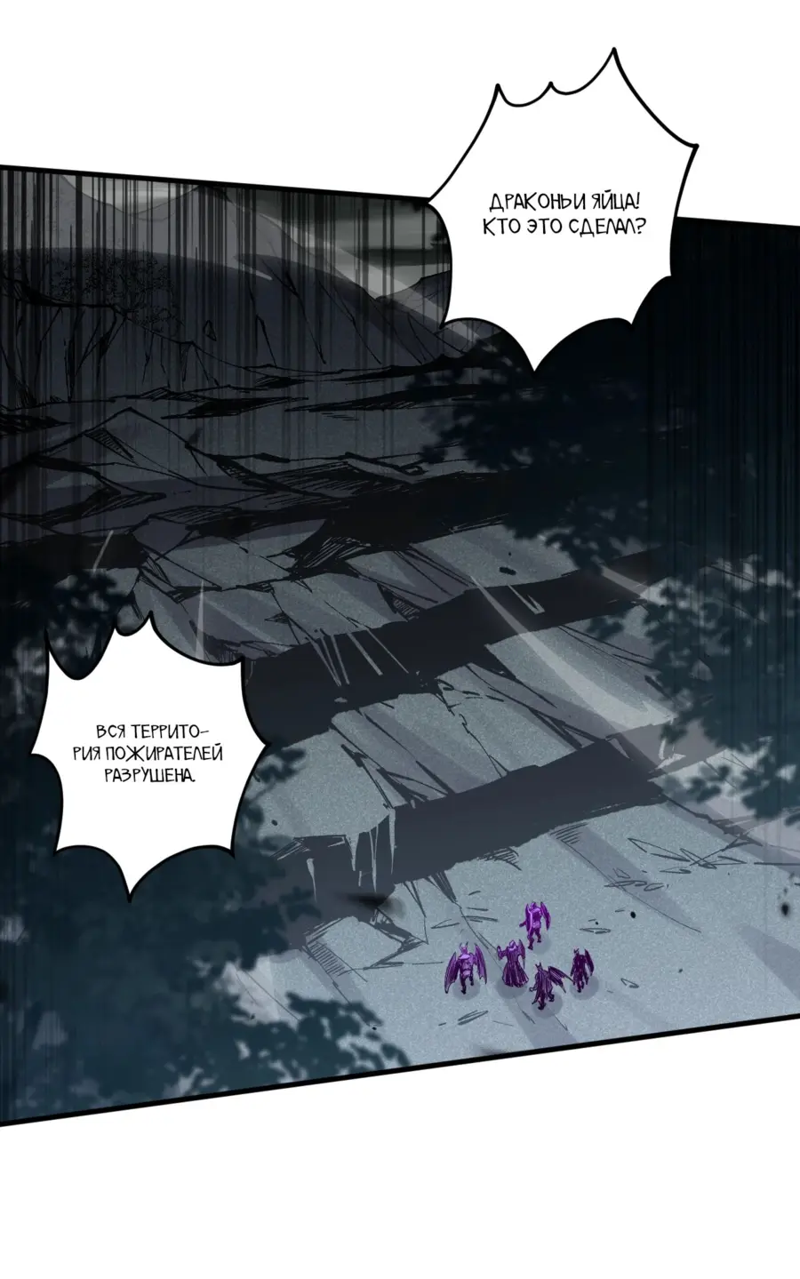 Страница 47 главы 100 манги Некромант — я катастрофа / Necromancer! I Am a Disaster