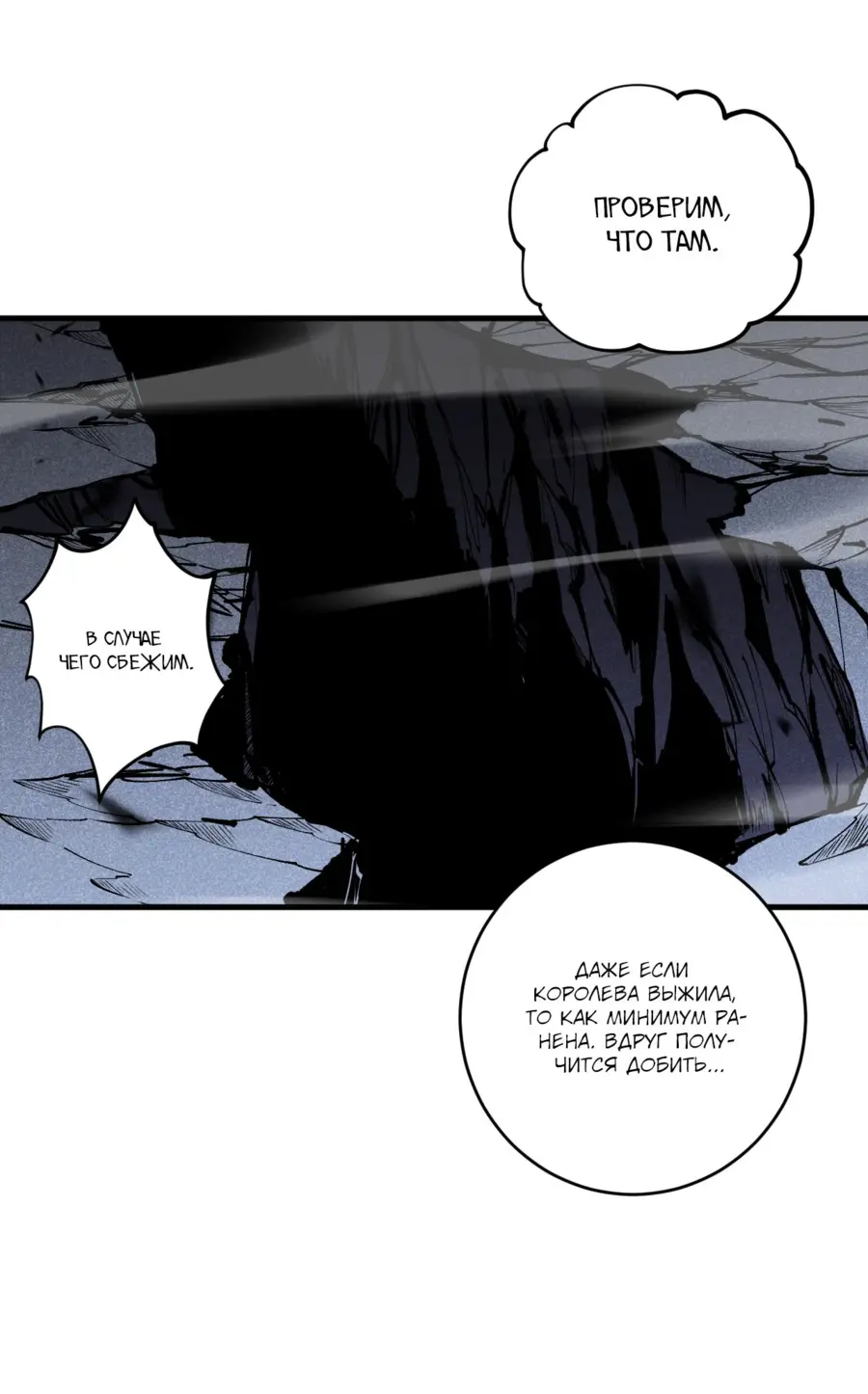 Страница 49 главы 100 манги Некромант — я катастрофа / Necromancer! I Am a Disaster