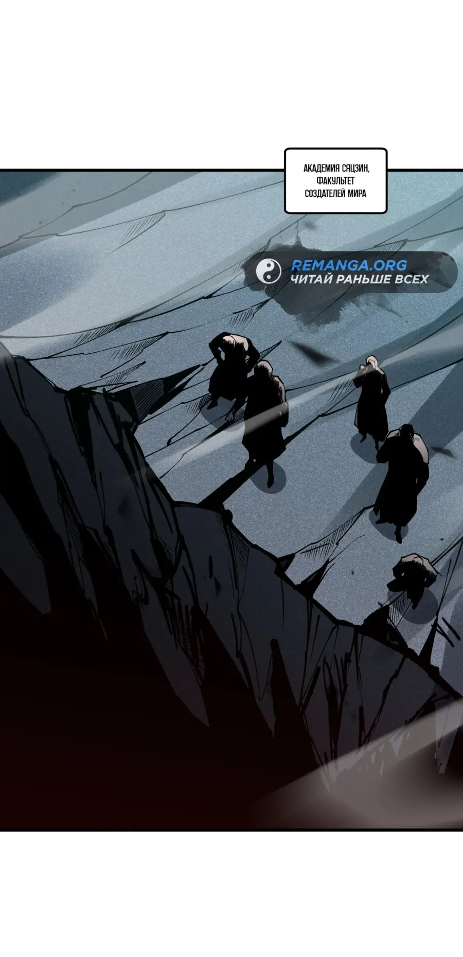 Страница 51 главы 100 манги Некромант — я катастрофа / Necromancer! I Am a Disaster