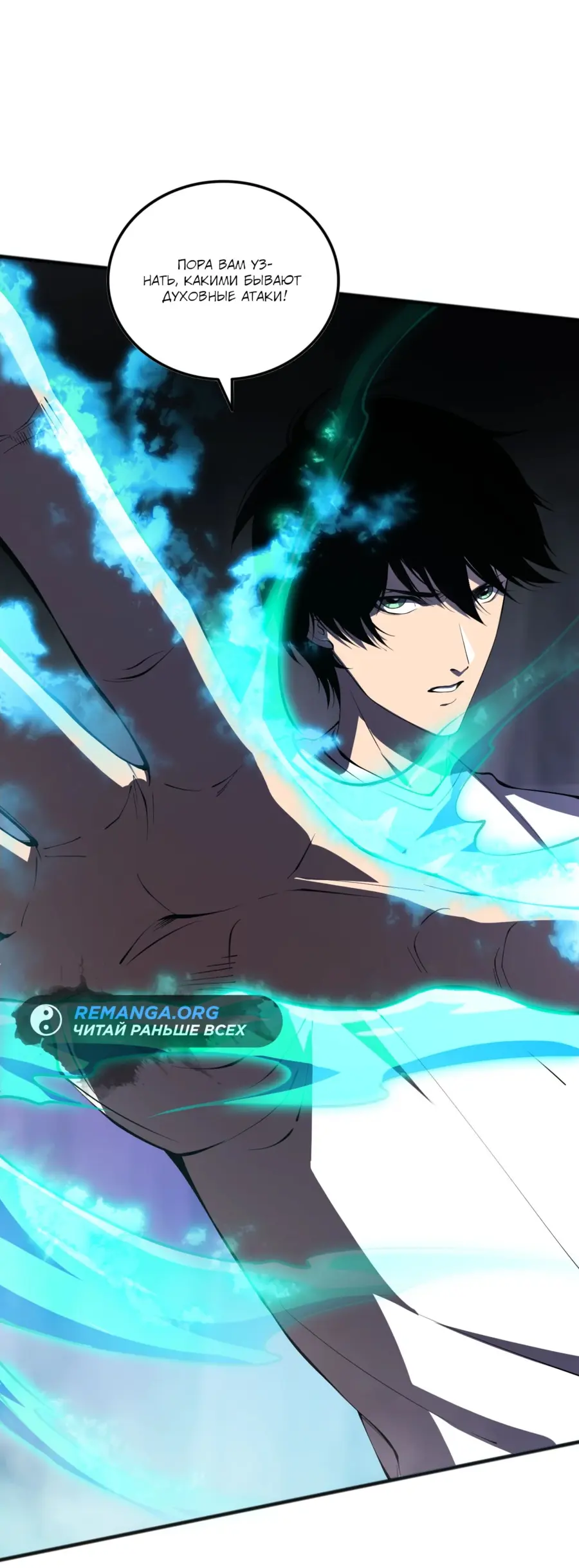 Страница 57 главы 100 манги Некромант — я катастрофа / Necromancer! I Am a Disaster