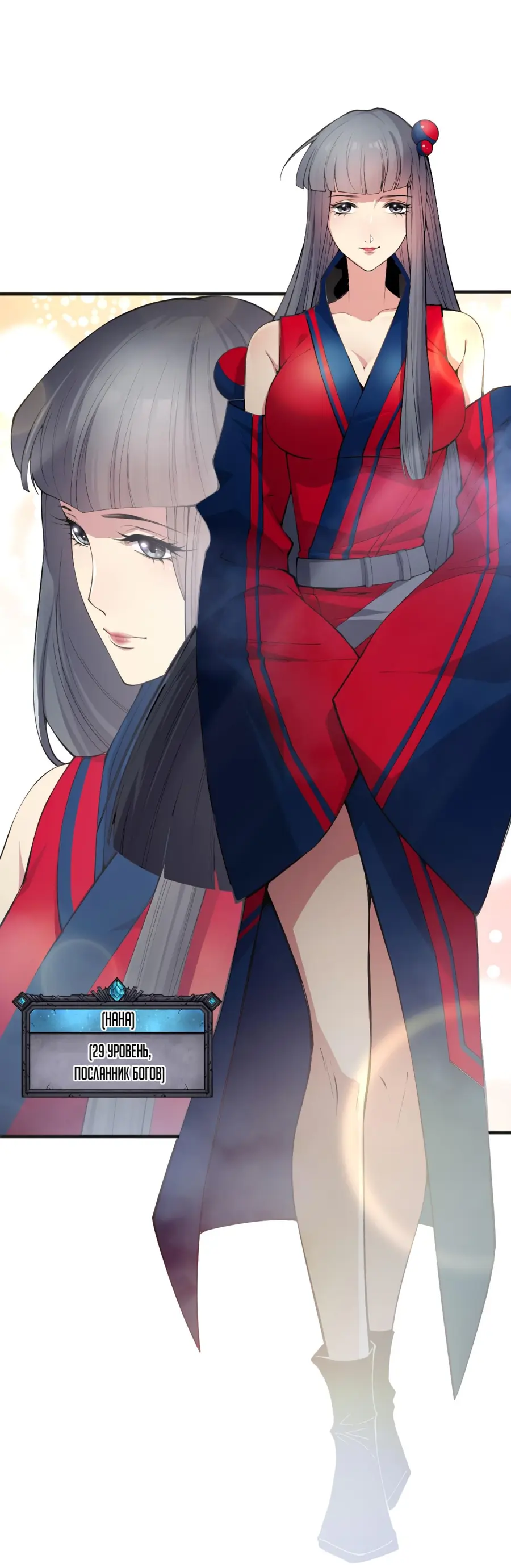 Страница 7 главы 74 манги Некромант — я катастрофа / Necromancer! I Am a Disaster