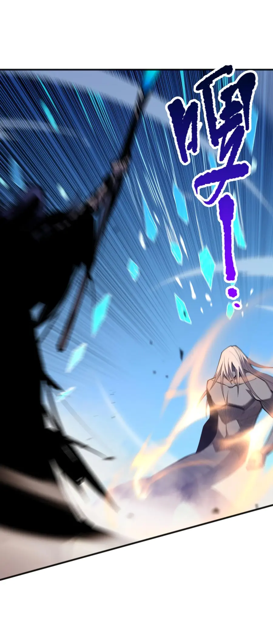 Страница 18 главы 74 манги Некромант — я катастрофа / Necromancer! I Am a Disaster