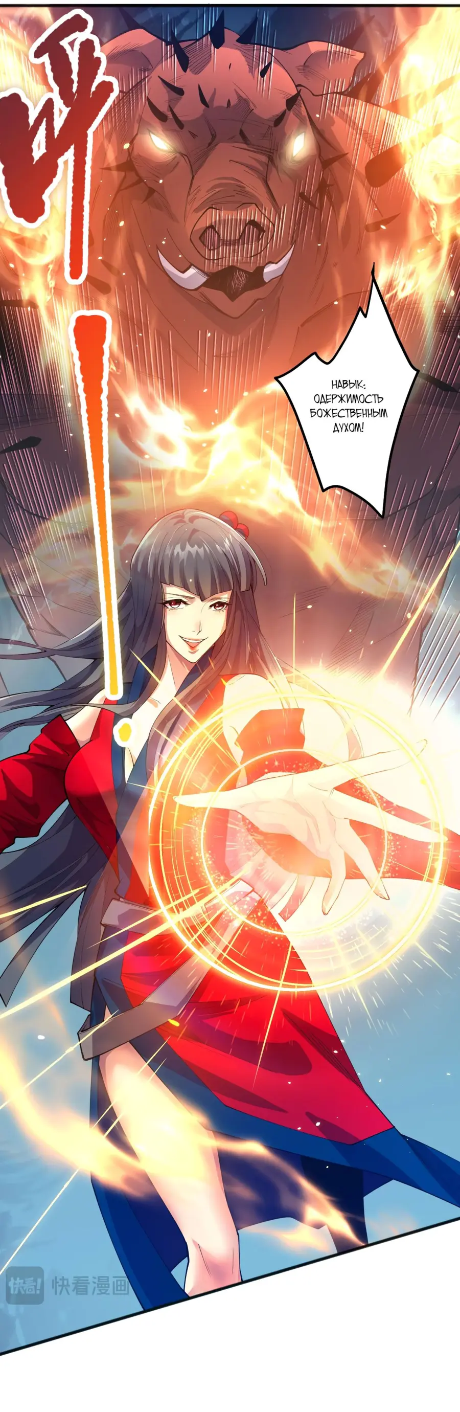 Страница 24 главы 74 манги Некромант — я катастрофа / Necromancer! I Am a Disaster