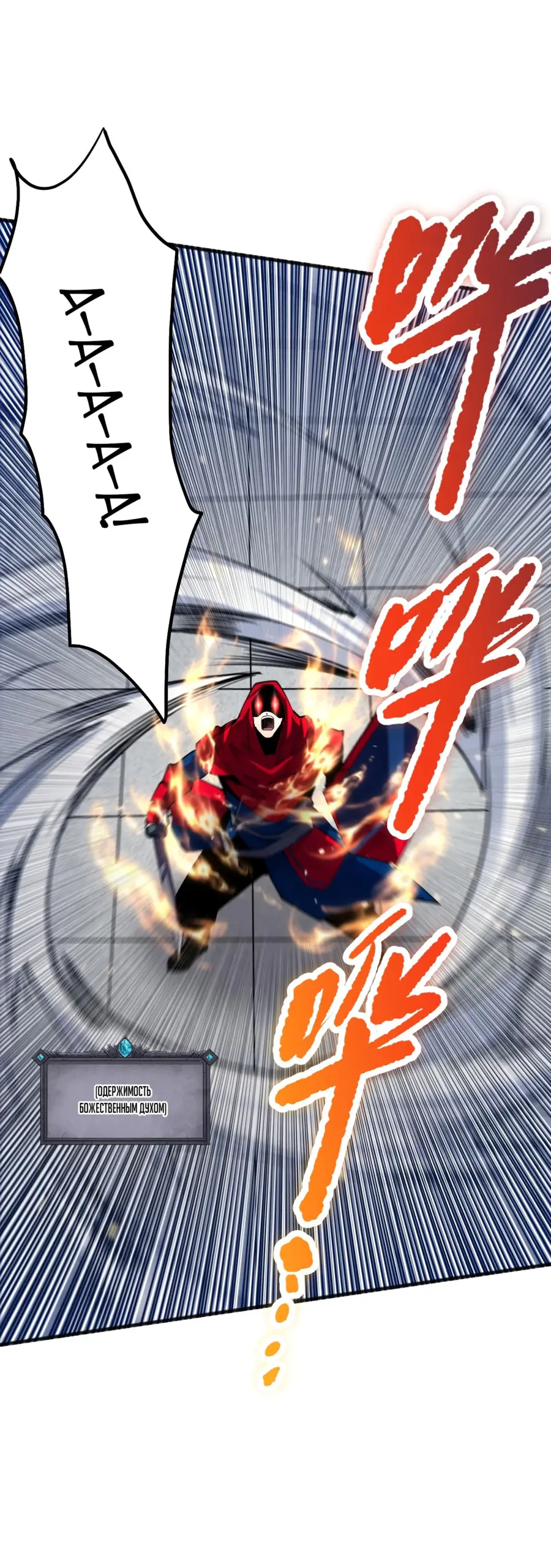 Страница 26 главы 74 манги Некромант — я катастрофа / Necromancer! I Am a Disaster