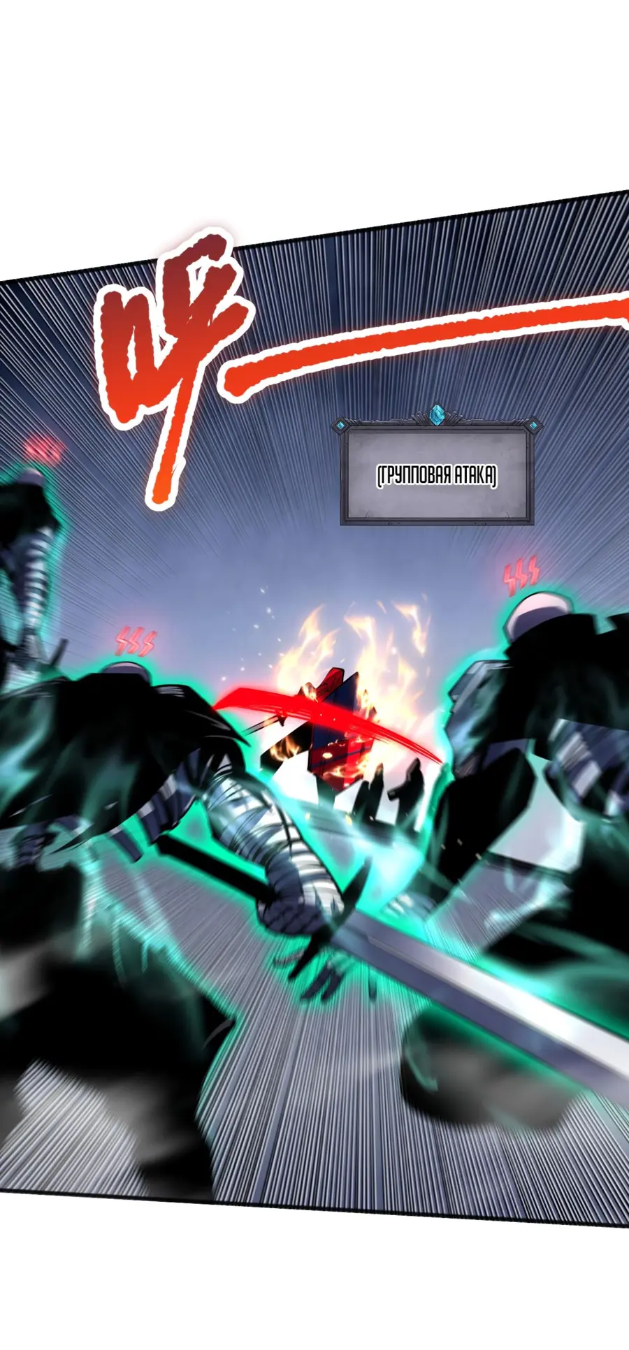 Страница 27 главы 74 манги Некромант — я катастрофа / Necromancer! I Am a Disaster