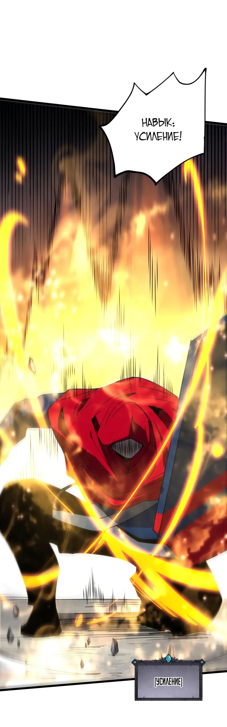 Страница 32 главы 74 манги Некромант — я катастрофа / Necromancer! I Am a Disaster