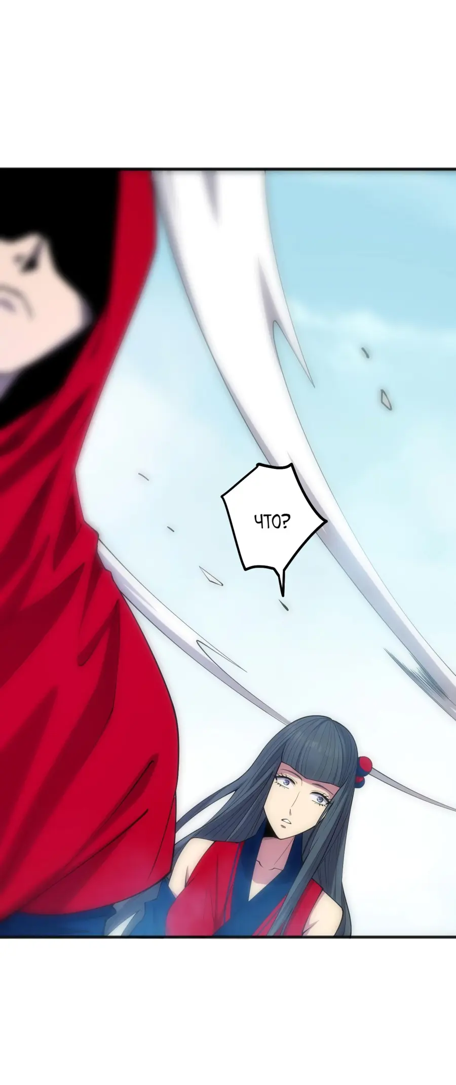 Страница 43 главы 74 манги Некромант — я катастрофа / Necromancer! I Am a Disaster