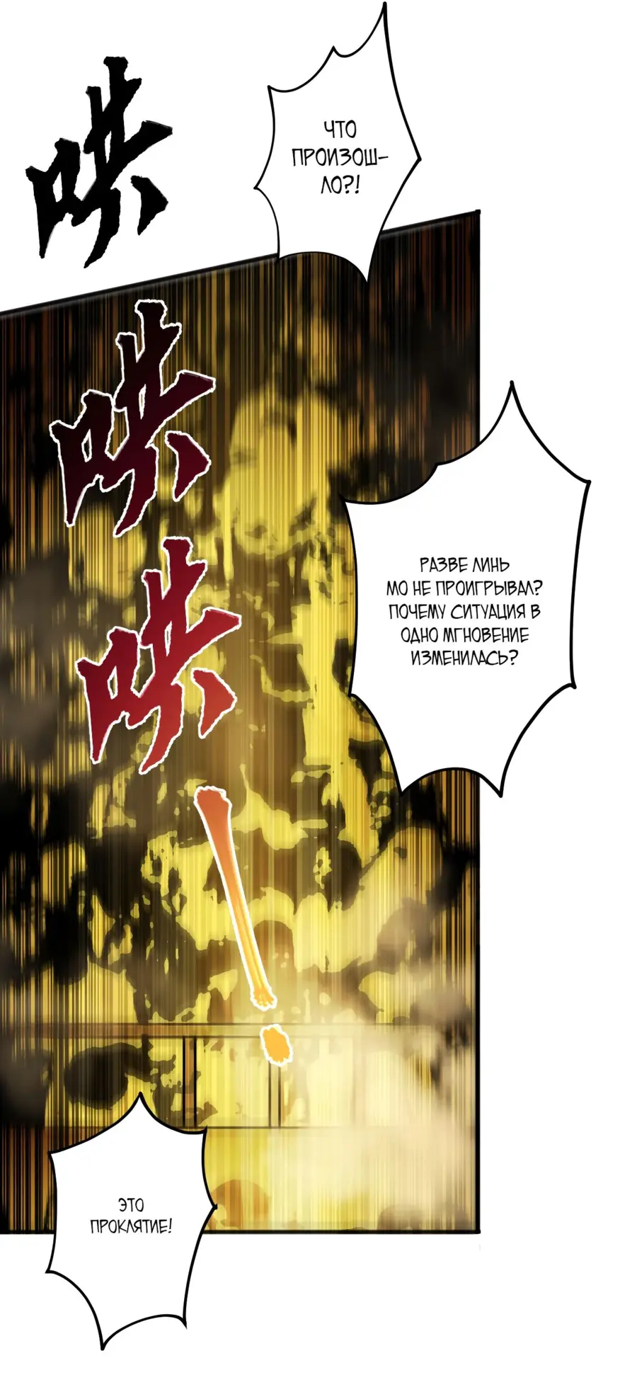 Страница 47 главы 74 манги Некромант — я катастрофа / Necromancer! I Am a Disaster