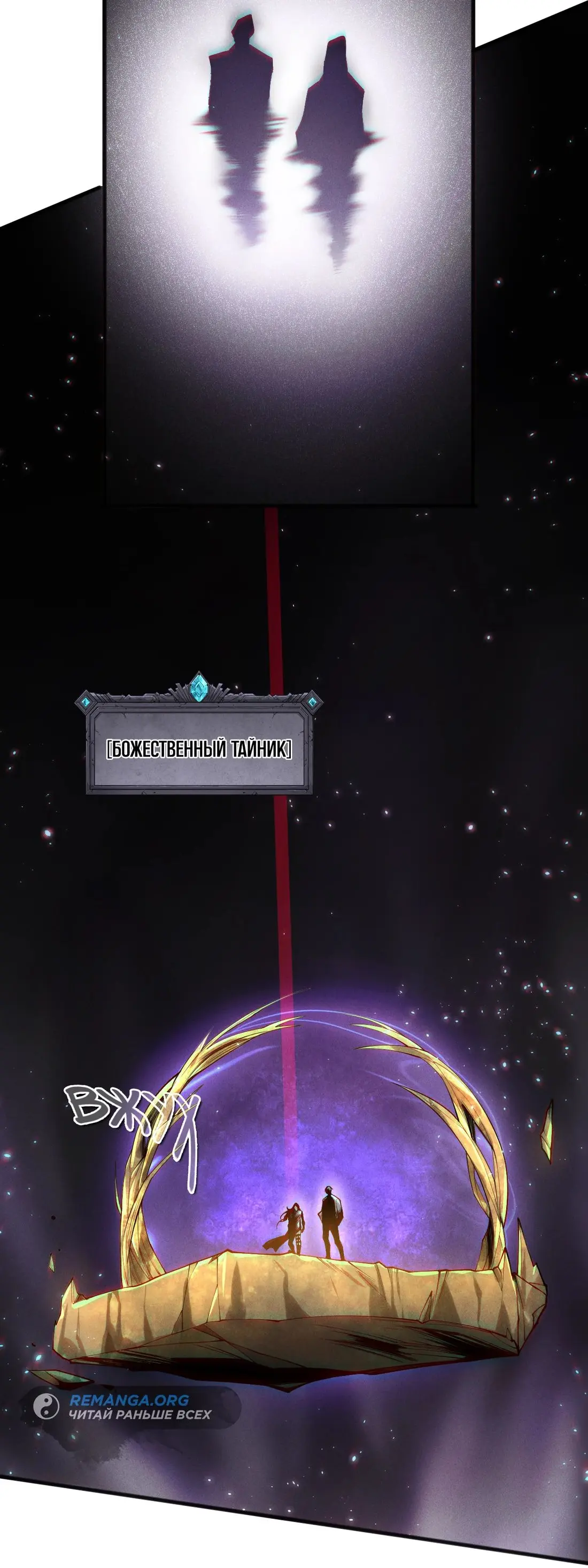 Страница 4 главы 117 манги Некромант — я катастрофа / Necromancer! I Am a Disaster