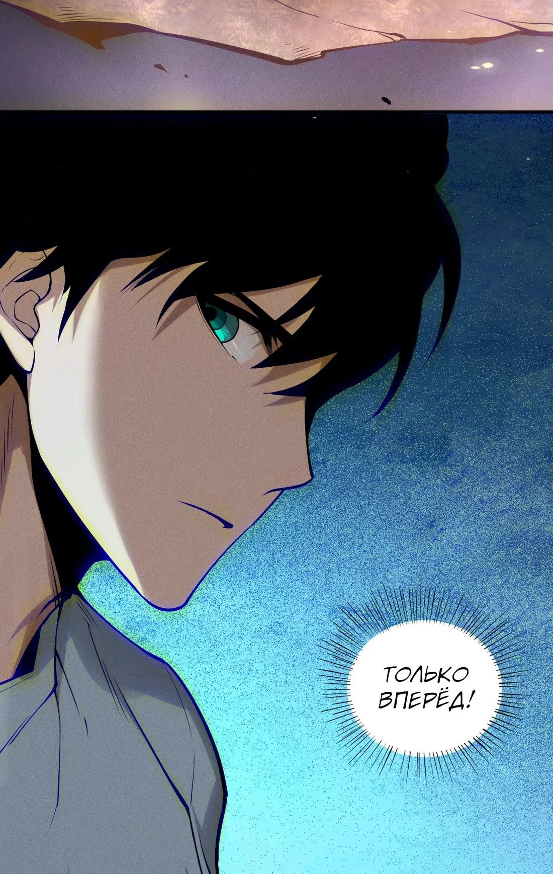 Страница 9 главы 117 манги Некромант — я катастрофа / Necromancer! I Am a Disaster