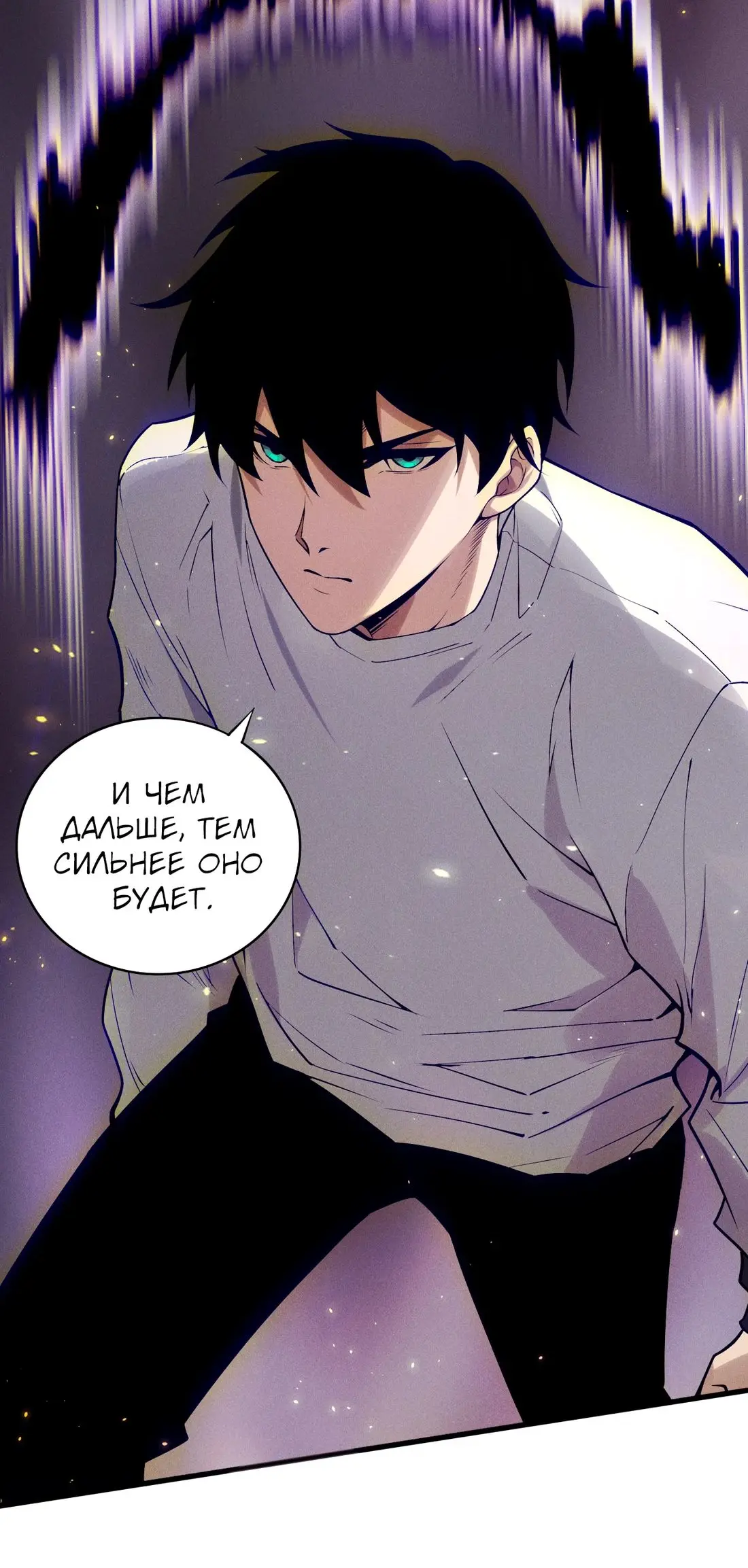 Страница 11 главы 117 манги Некромант — я катастрофа / Necromancer! I Am a Disaster