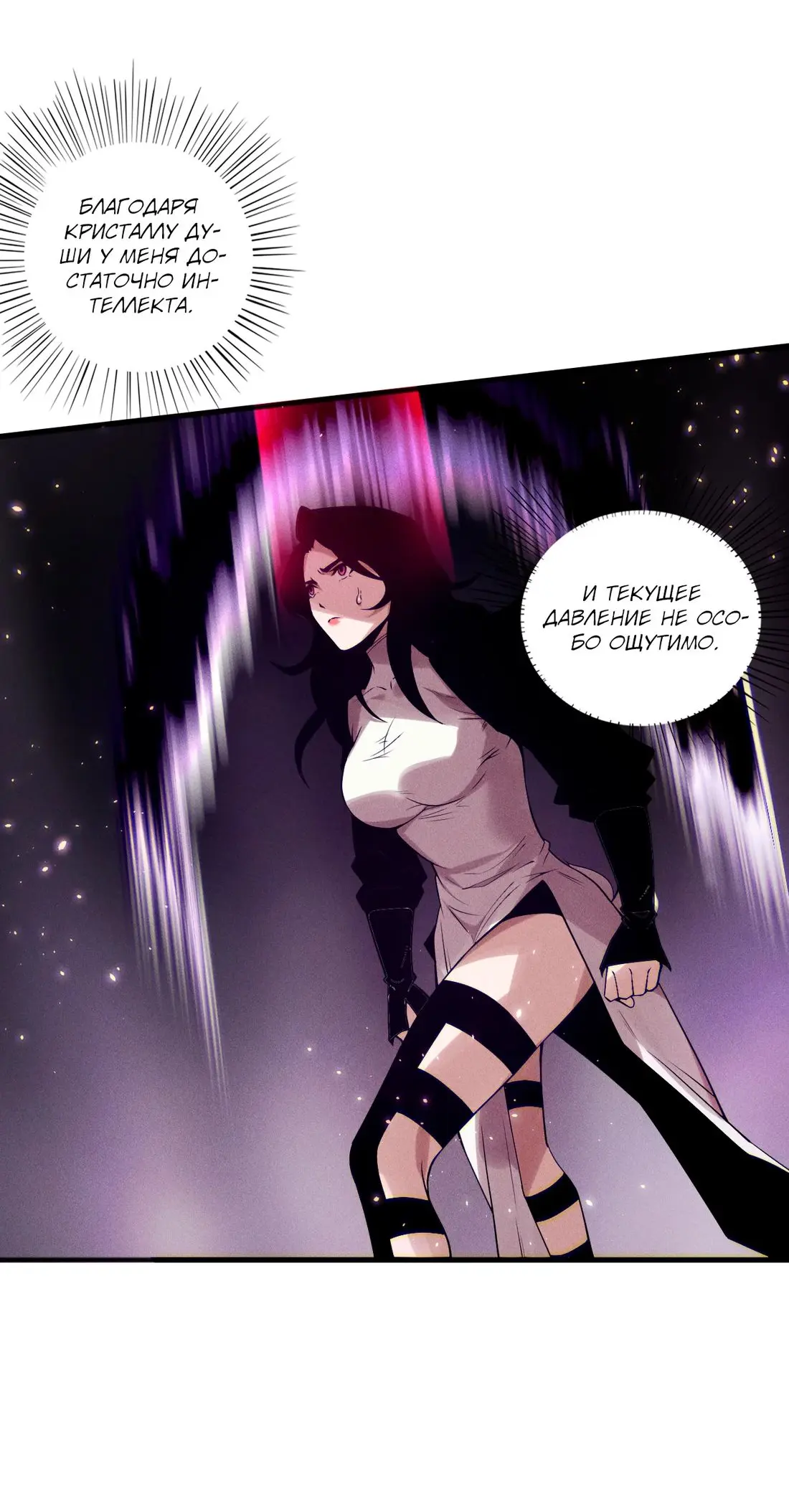 Страница 12 главы 117 манги Некромант — я катастрофа / Necromancer! I Am a Disaster