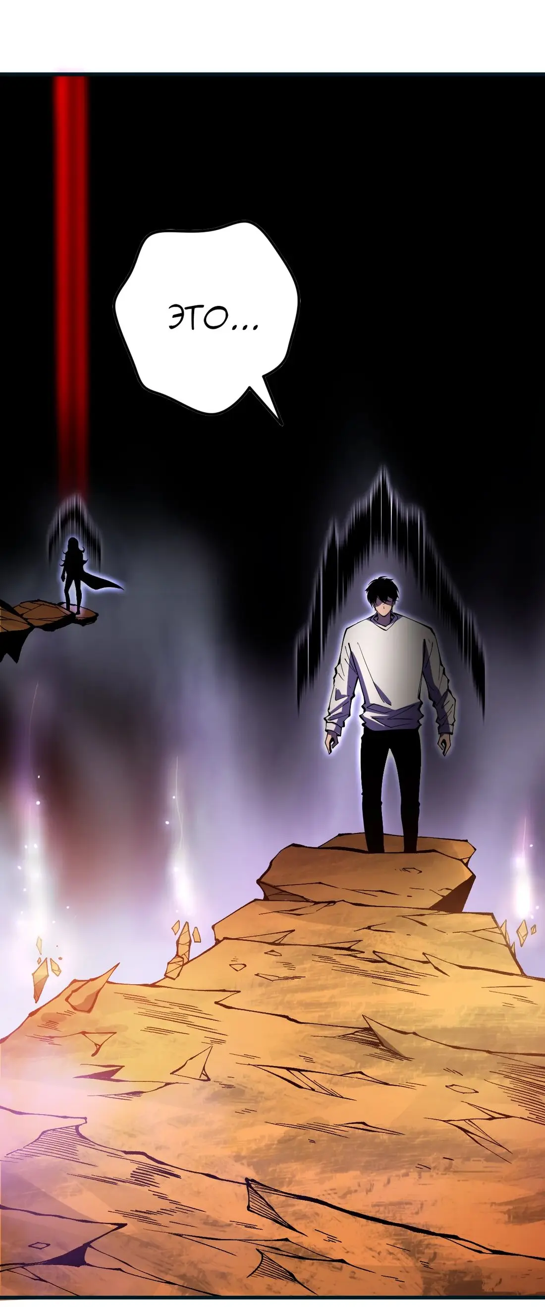 Страница 14 главы 117 манги Некромант — я катастрофа / Necromancer! I Am a Disaster