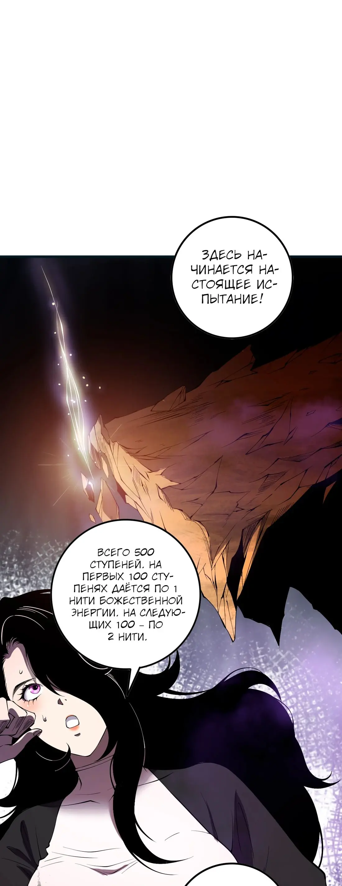Страница 15 главы 117 манги Некромант — я катастрофа / Necromancer! I Am a Disaster