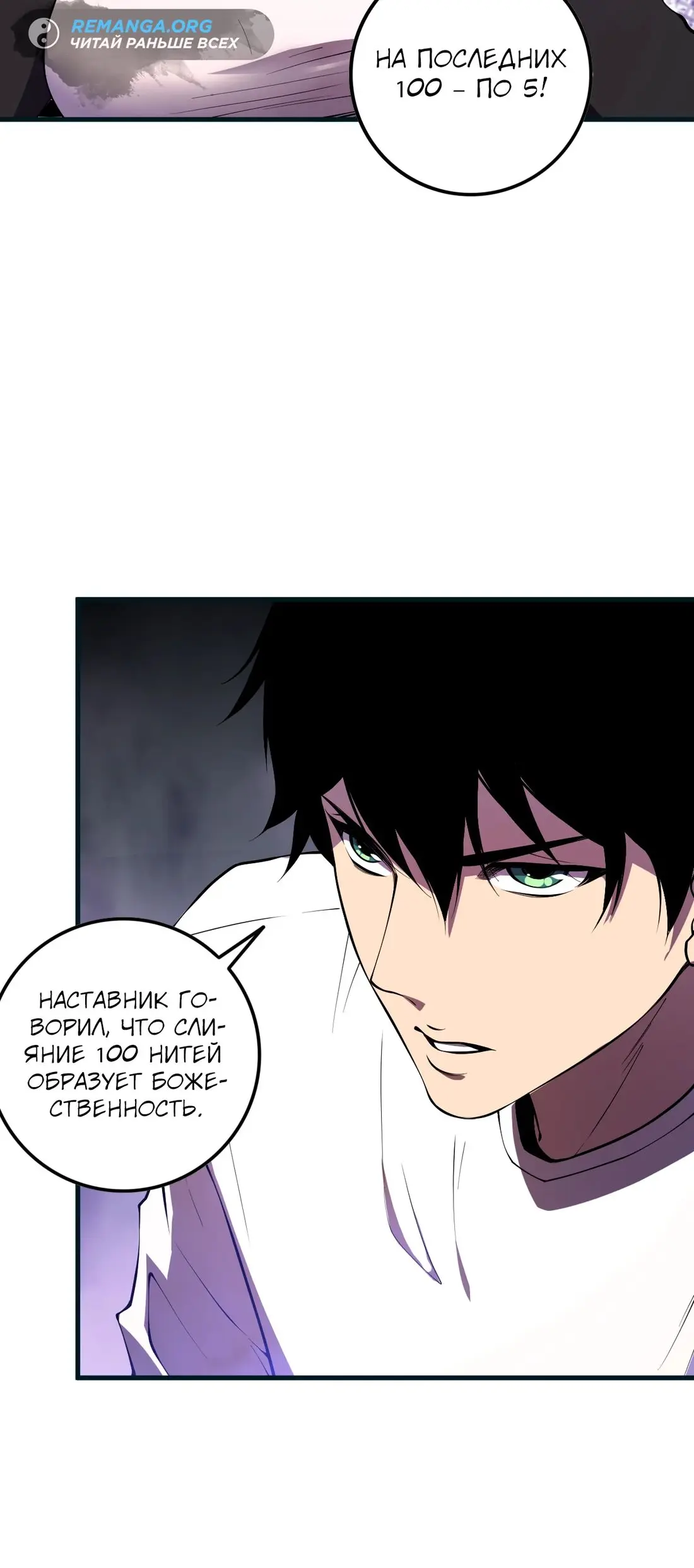 Страница 16 главы 117 манги Некромант — я катастрофа / Necromancer! I Am a Disaster