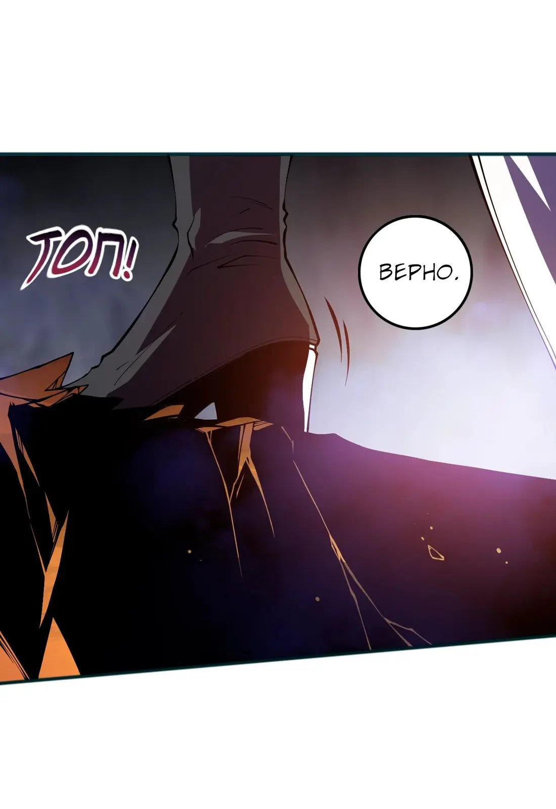 Страница 17 главы 117 манги Некромант — я катастрофа / Necromancer! I Am a Disaster