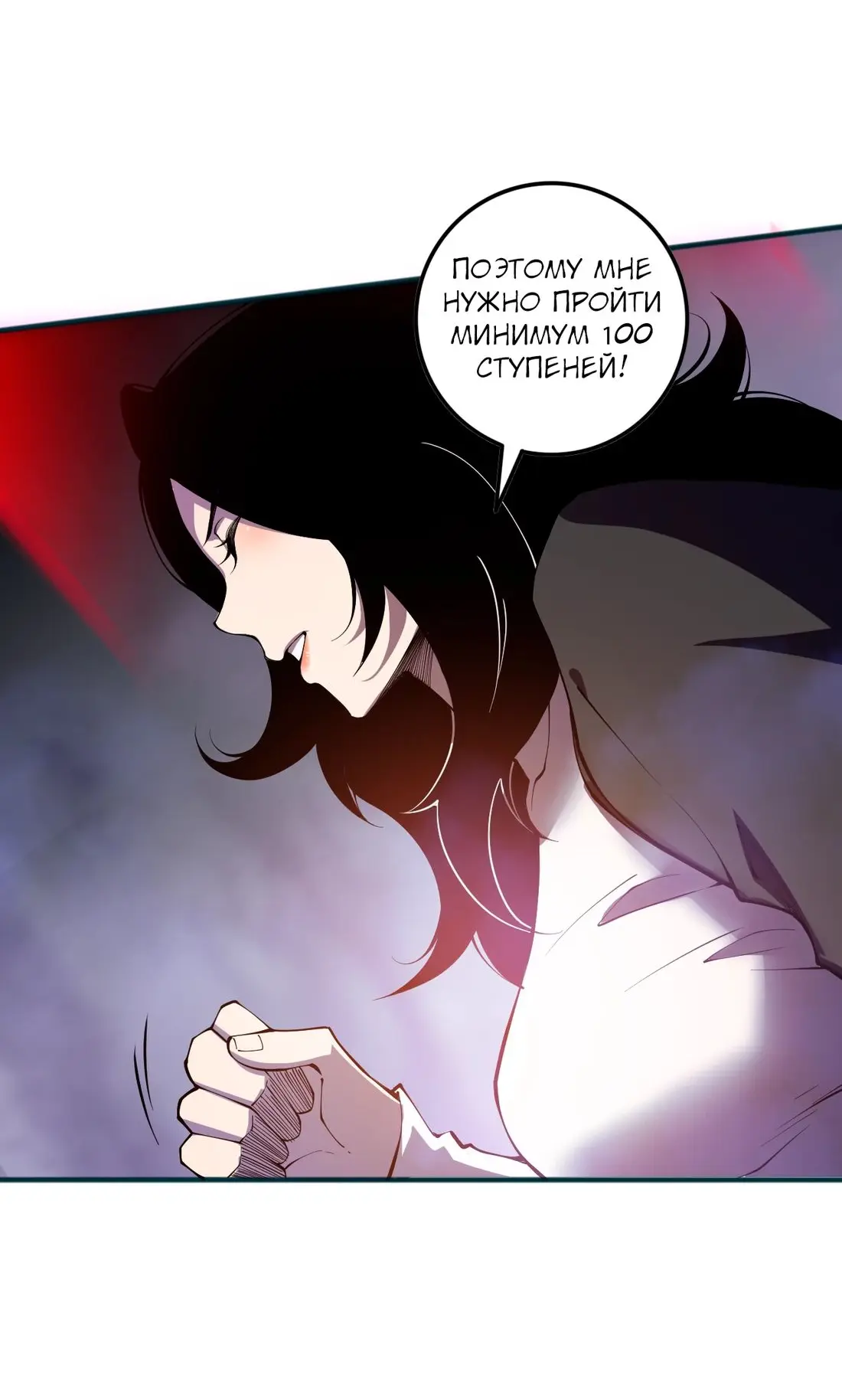 Страница 18 главы 117 манги Некромант — я катастрофа / Necromancer! I Am a Disaster