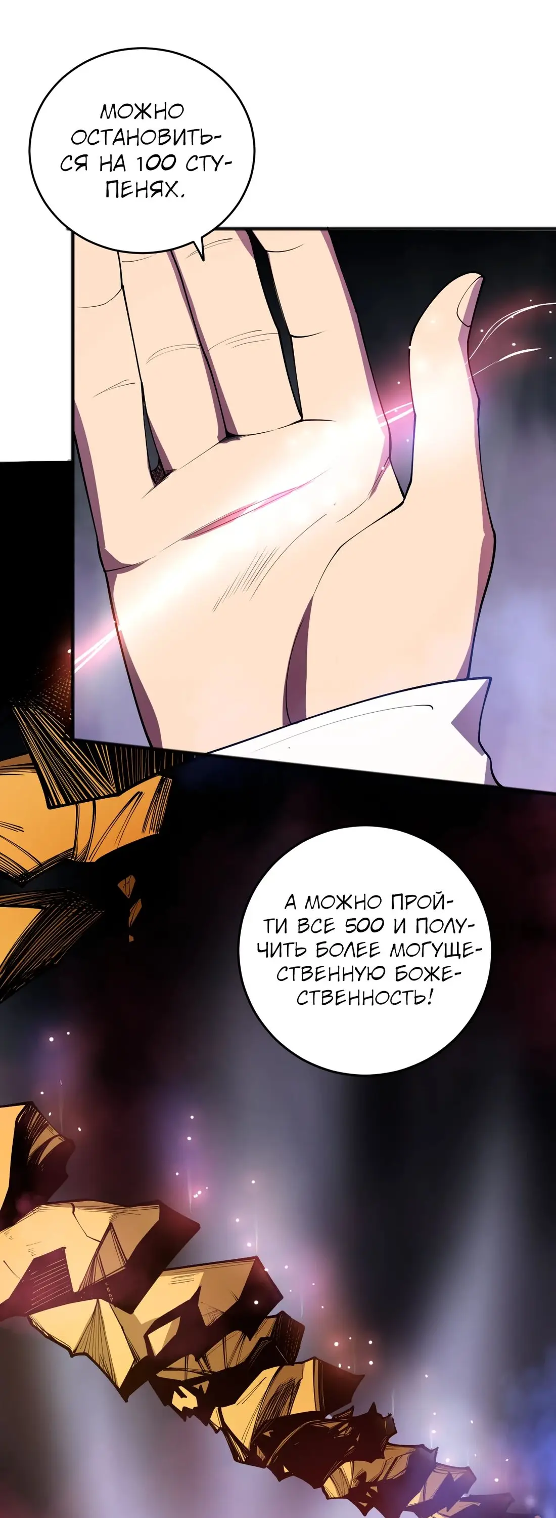 Страница 20 главы 117 манги Некромант — я катастрофа / Necromancer! I Am a Disaster