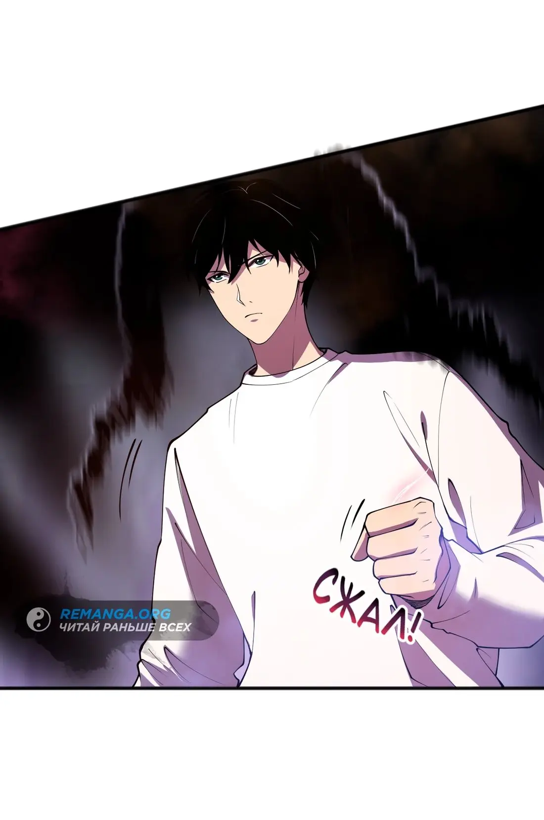 Страница 22 главы 117 манги Некромант — я катастрофа / Necromancer! I Am a Disaster