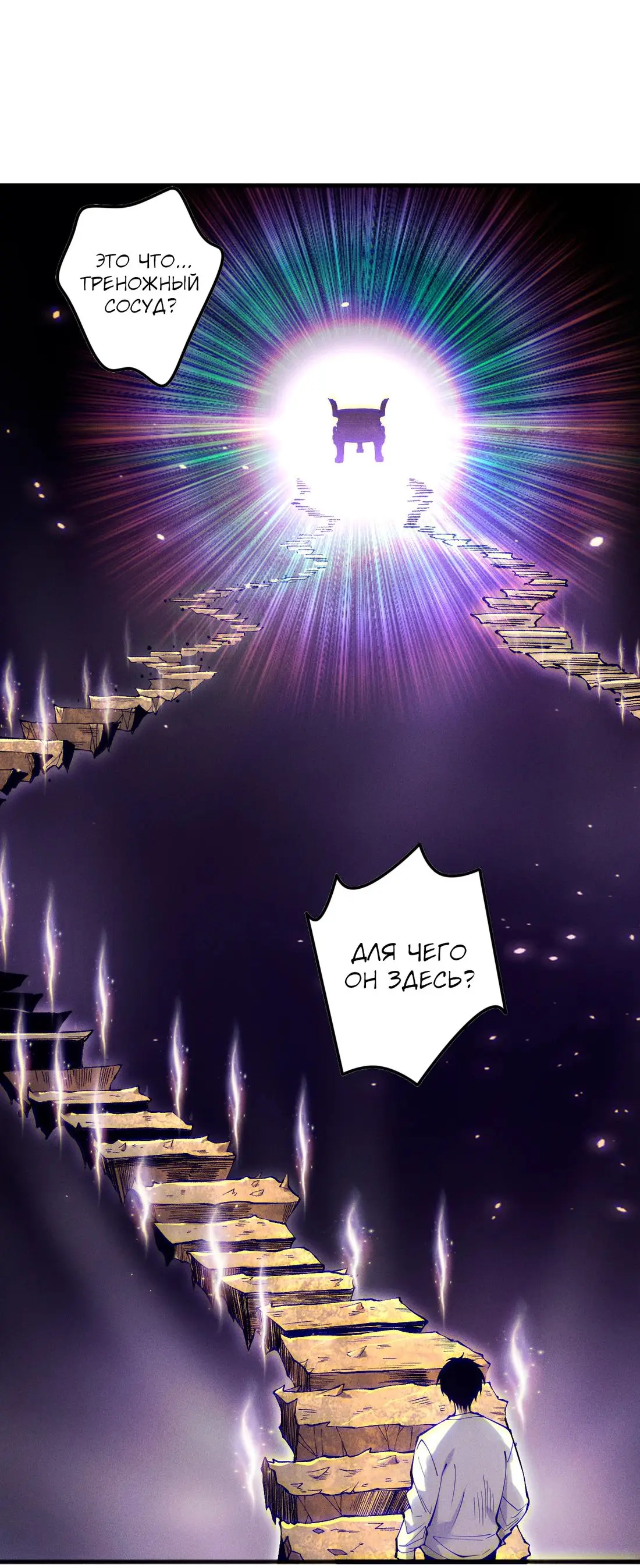 Страница 25 главы 117 манги Некромант — я катастрофа / Necromancer! I Am a Disaster