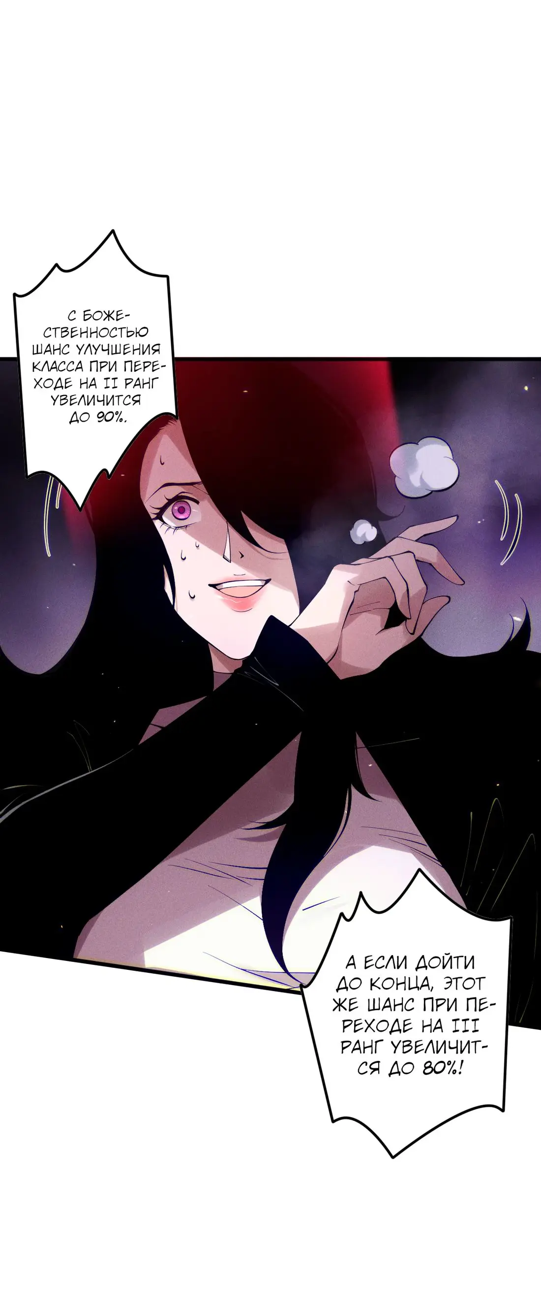 Страница 26 главы 117 манги Некромант — я катастрофа / Necromancer! I Am a Disaster