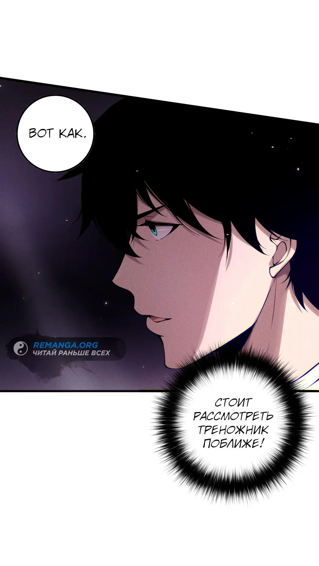 Страница 27 главы 117 манги Некромант — я катастрофа / Necromancer! I Am a Disaster