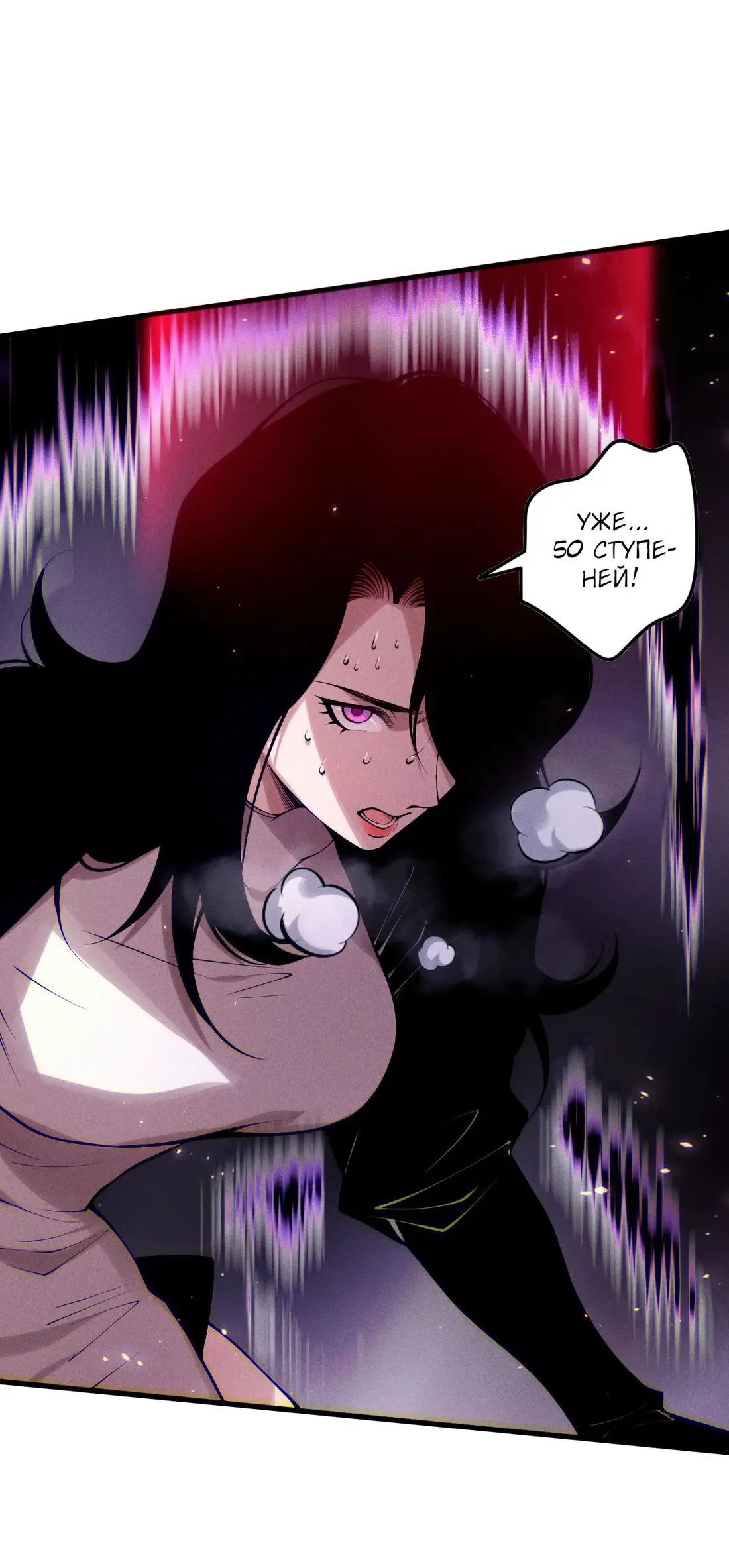 Страница 29 главы 117 манги Некромант — я катастрофа / Necromancer! I Am a Disaster