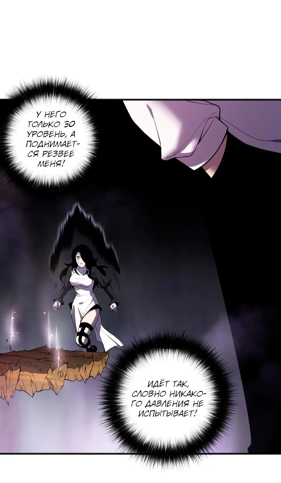 Страница 30 главы 117 манги Некромант — я катастрофа / Necromancer! I Am a Disaster