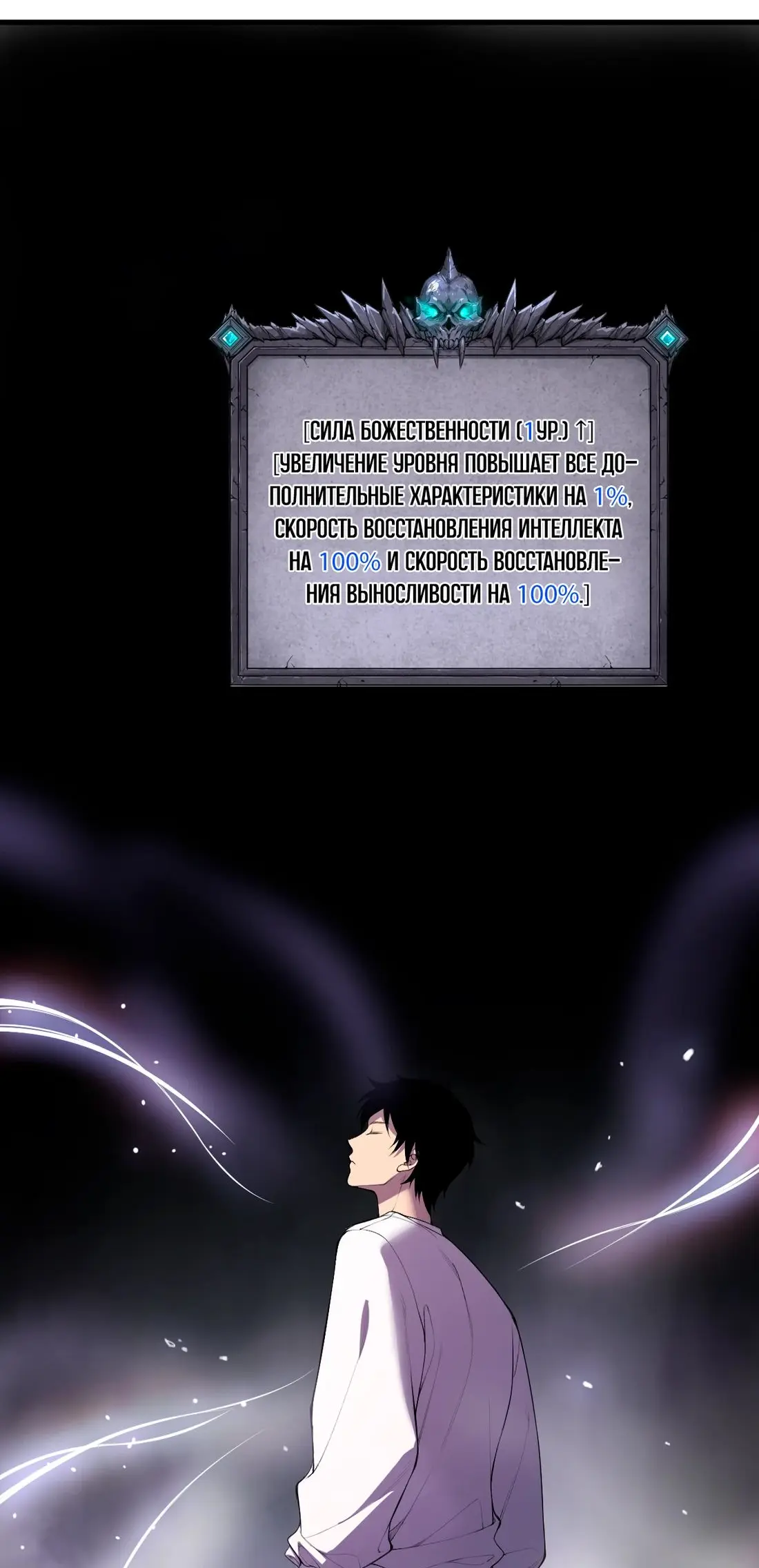 Страница 32 главы 117 манги Некромант — я катастрофа / Necromancer! I Am a Disaster
