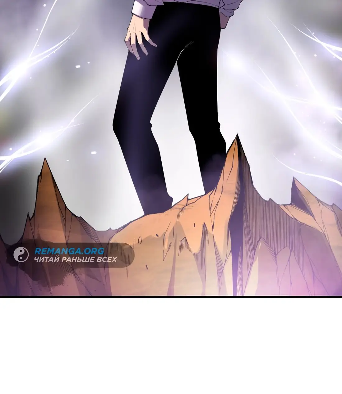 Страница 33 главы 117 манги Некромант — я катастрофа / Necromancer! I Am a Disaster