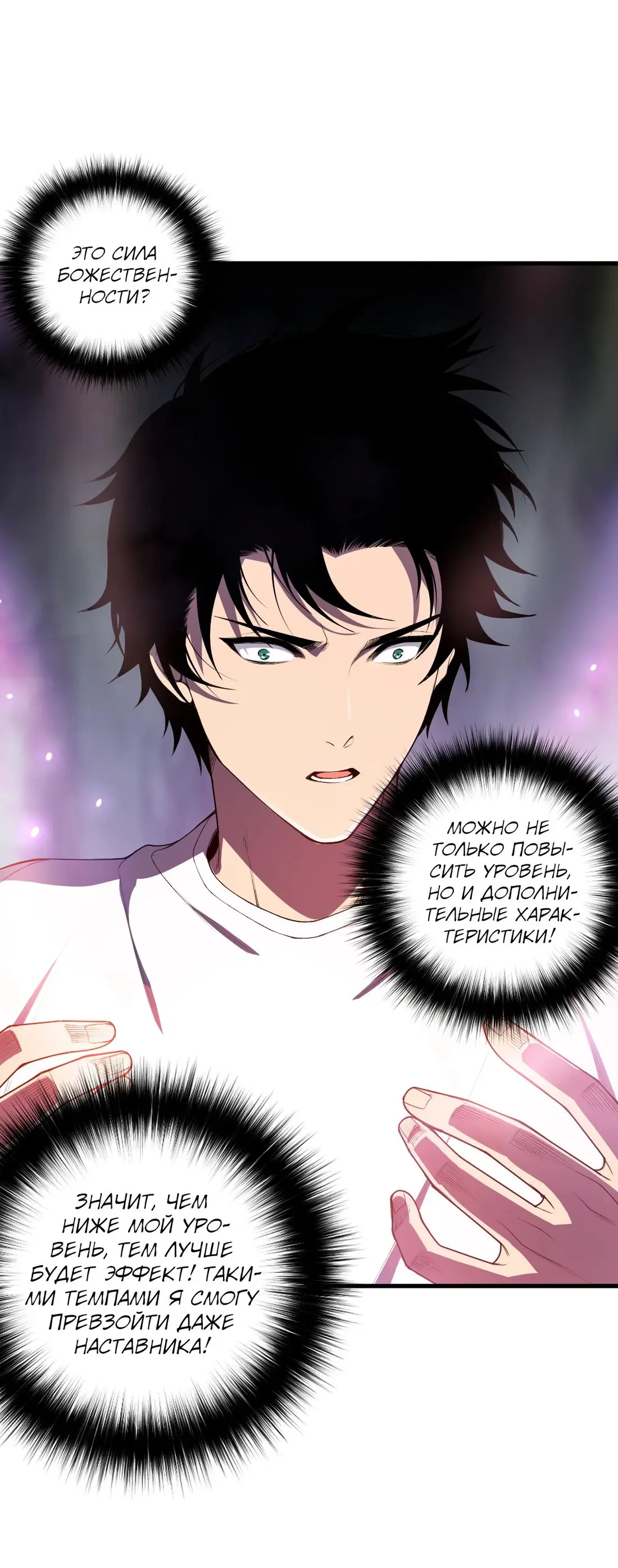 Страница 34 главы 117 манги Некромант — я катастрофа / Necromancer! I Am a Disaster