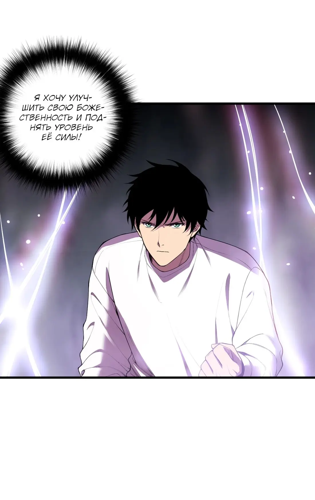 Страница 35 главы 117 манги Некромант — я катастрофа / Necromancer! I Am a Disaster