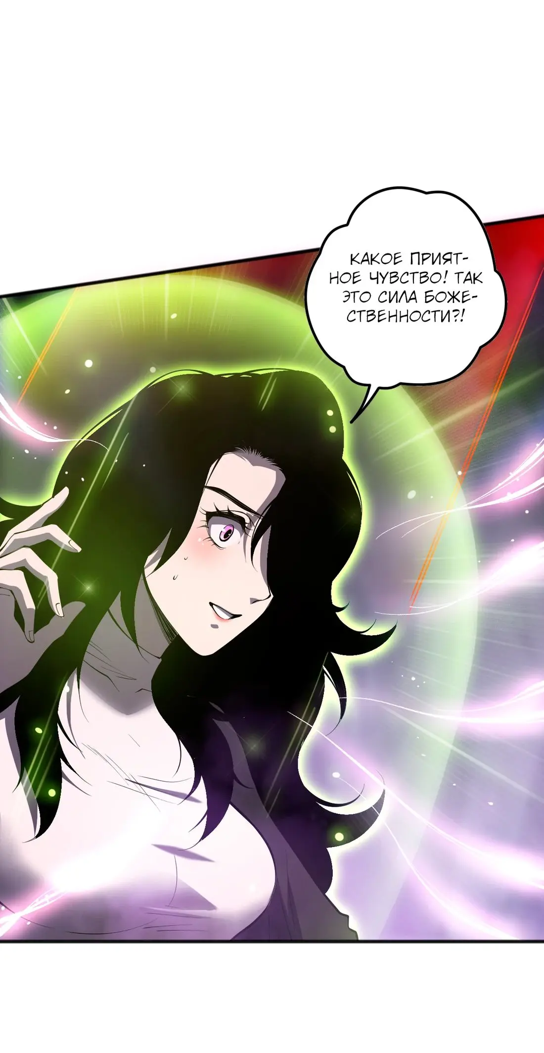 Страница 37 главы 117 манги Некромант — я катастрофа / Necromancer! I Am a Disaster