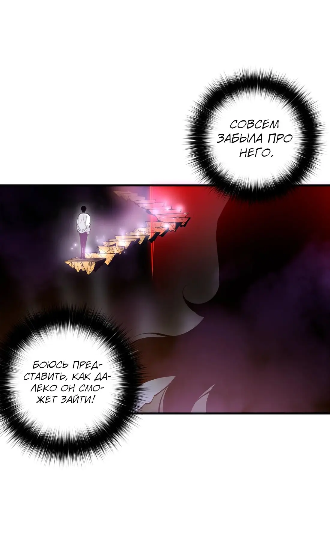 Страница 38 главы 117 манги Некромант — я катастрофа / Necromancer! I Am a Disaster