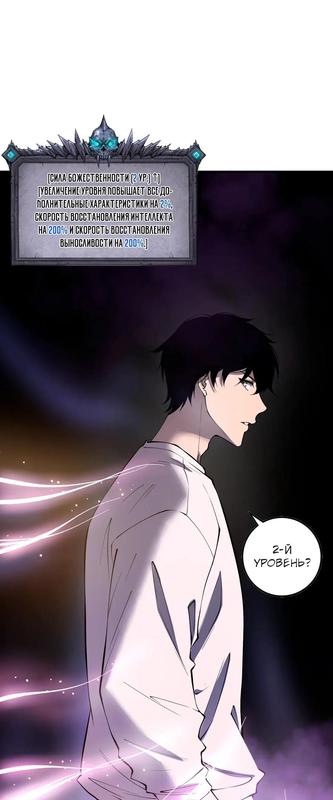 Страница 40 главы 117 манги Некромант — я катастрофа / Necromancer! I Am a Disaster