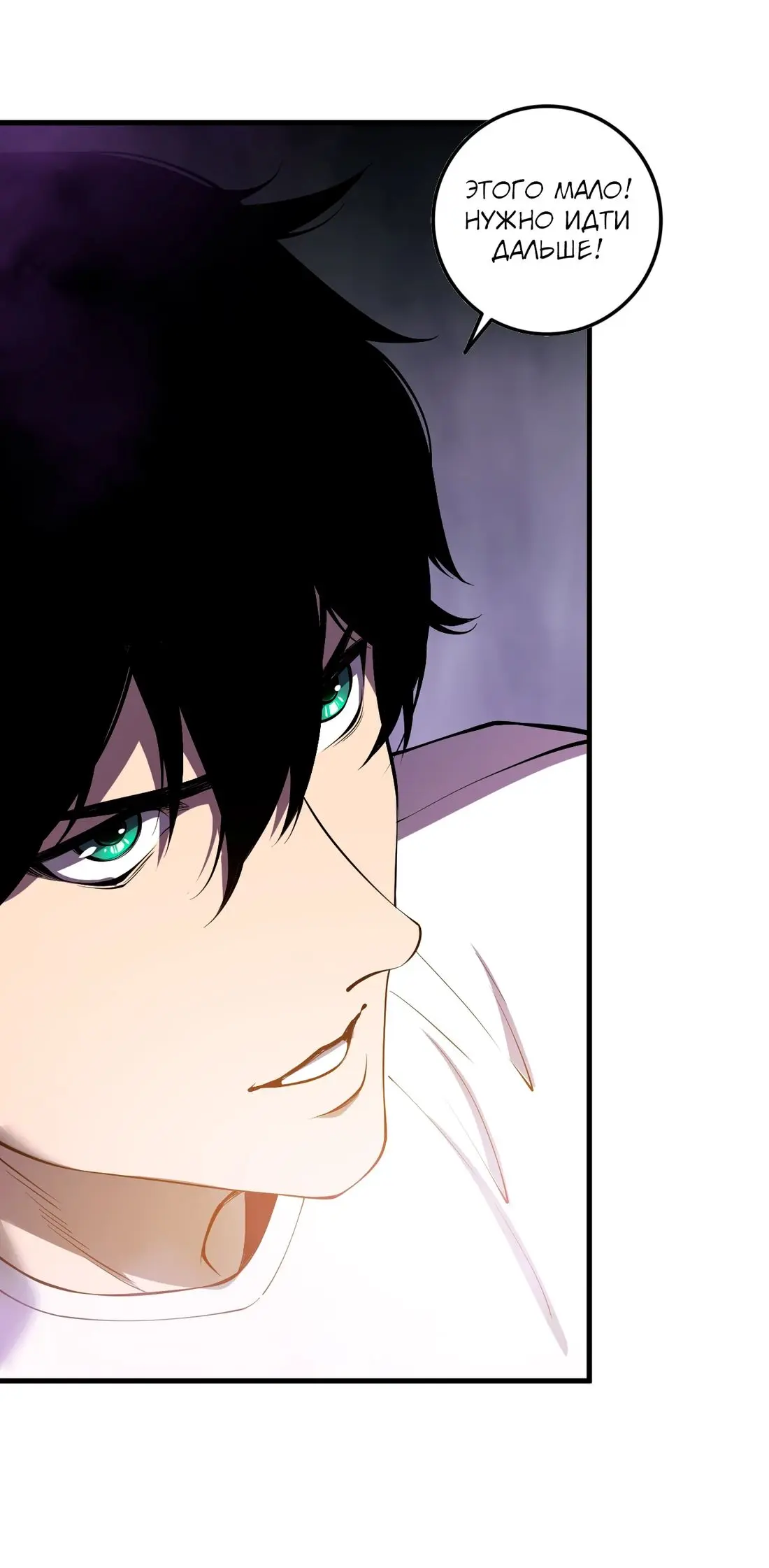 Страница 42 главы 117 манги Некромант — я катастрофа / Necromancer! I Am a Disaster