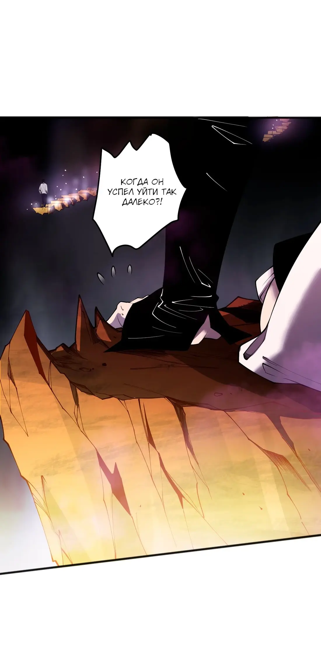 Страница 46 главы 117 манги Некромант — я катастрофа / Necromancer! I Am a Disaster