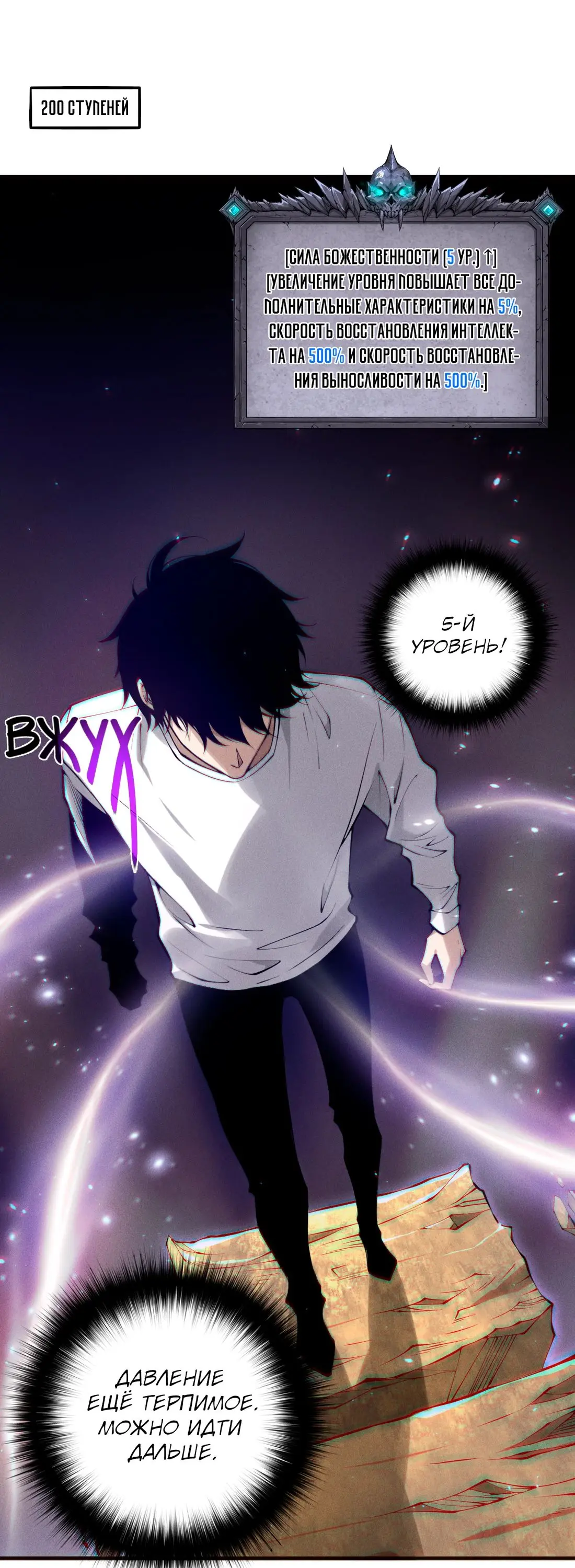 Страница 48 главы 117 манги Некромант — я катастрофа / Necromancer! I Am a Disaster