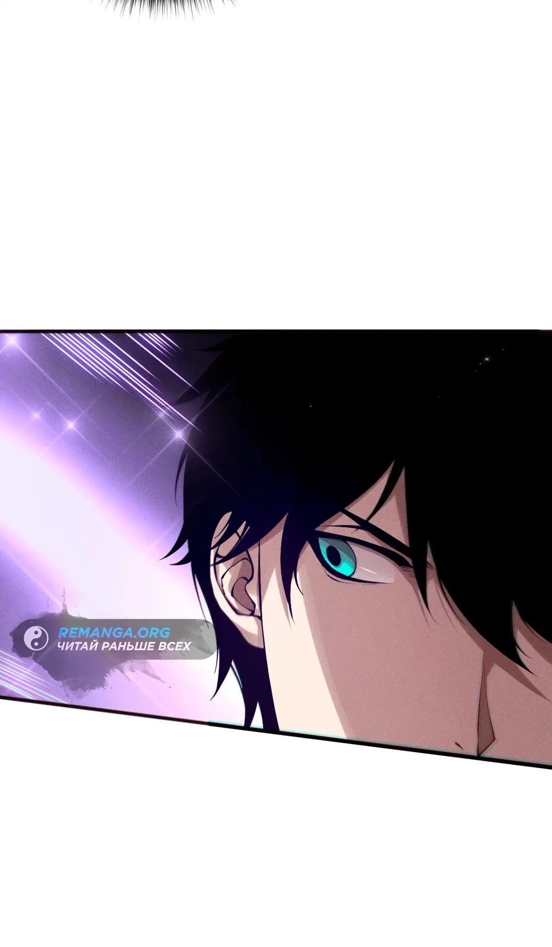 Страница 49 главы 117 манги Некромант — я катастрофа / Necromancer! I Am a Disaster