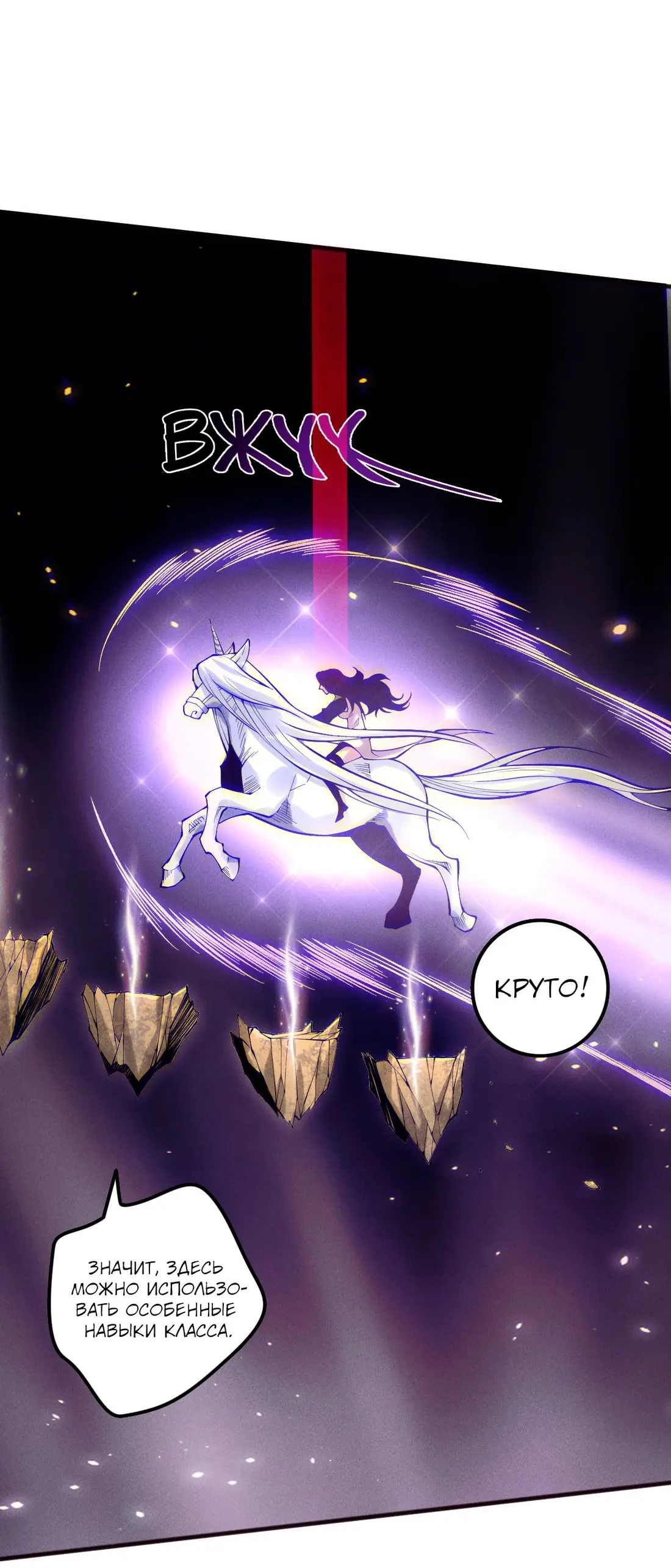 Страница 50 главы 117 манги Некромант — я катастрофа / Necromancer! I Am a Disaster