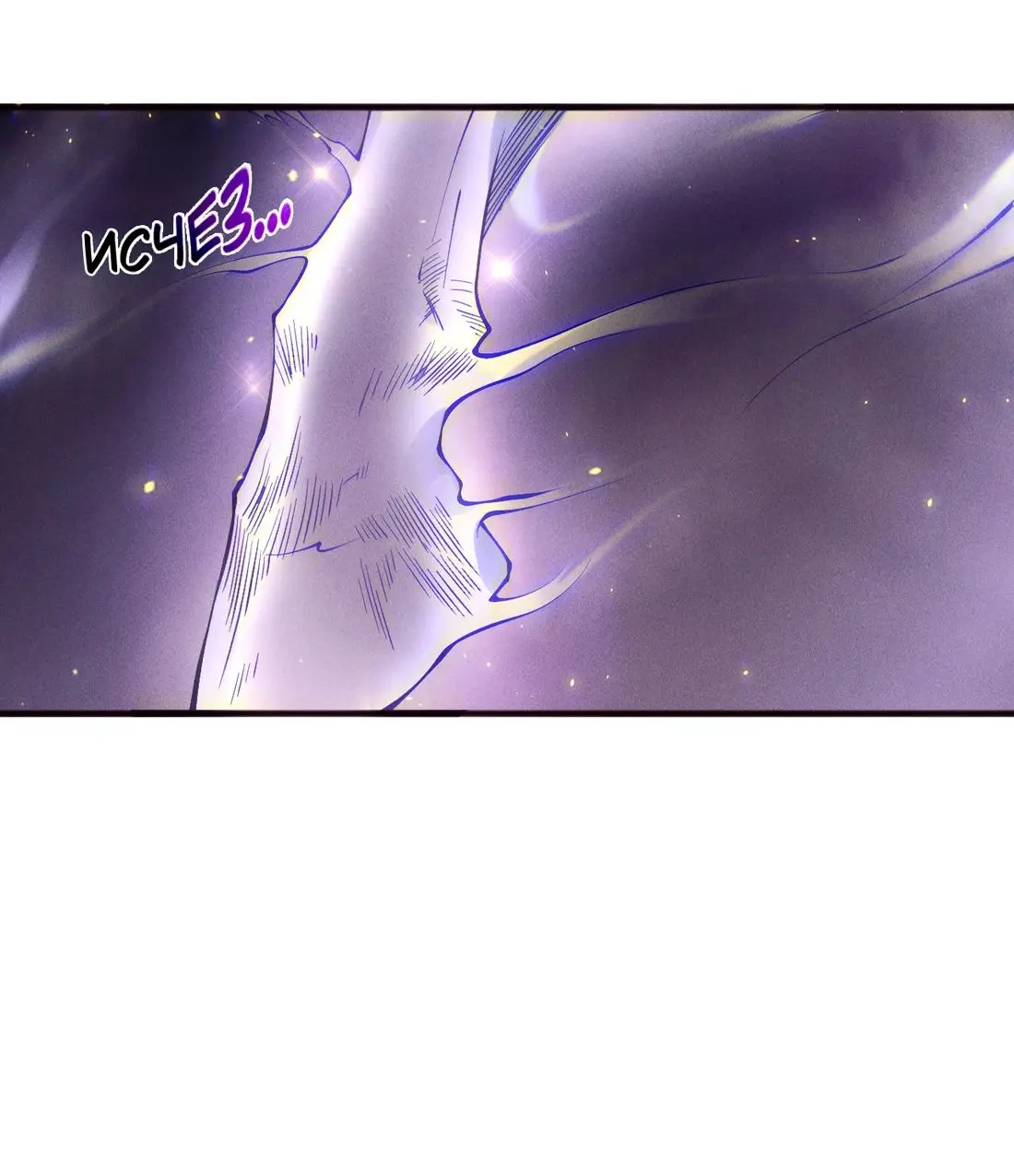 Страница 52 главы 117 манги Некромант — я катастрофа / Necromancer! I Am a Disaster