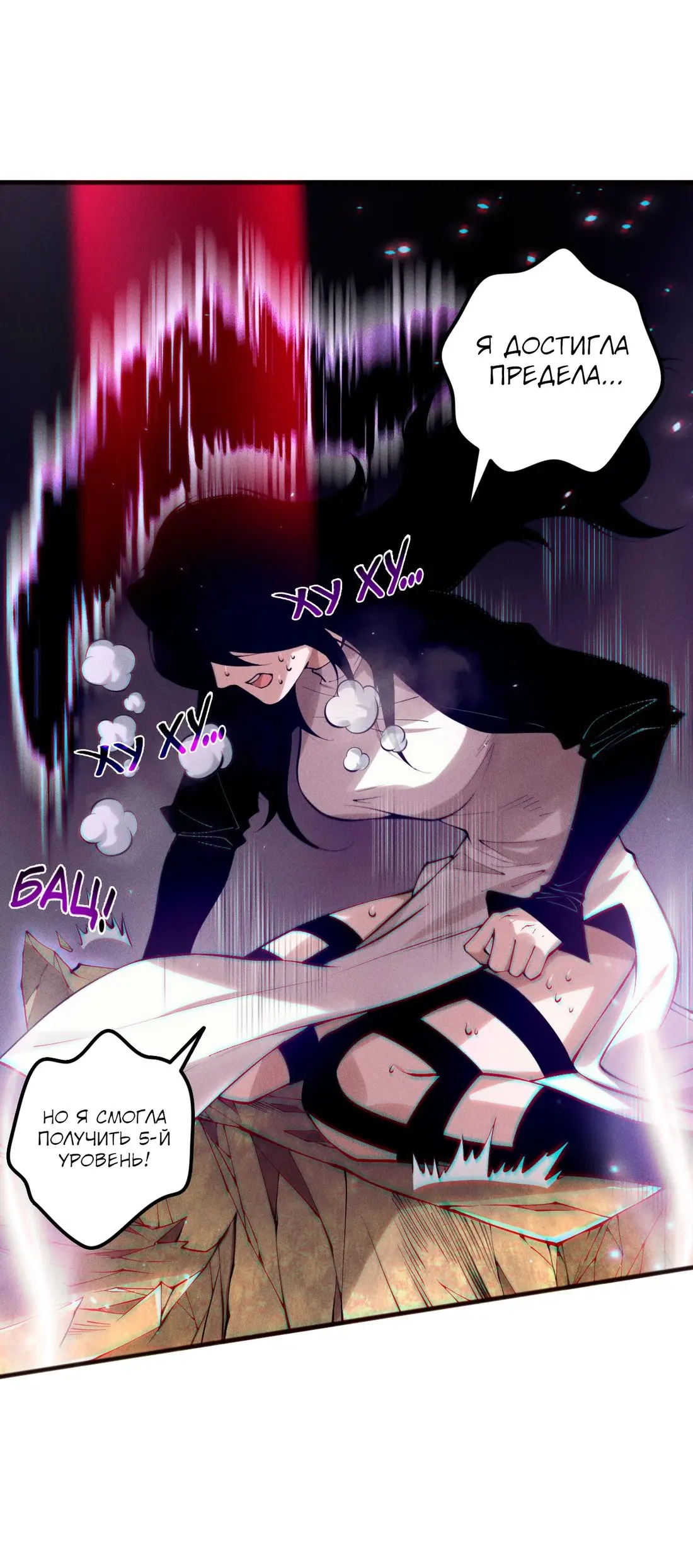 Страница 53 главы 117 манги Некромант — я катастрофа / Necromancer! I Am a Disaster
